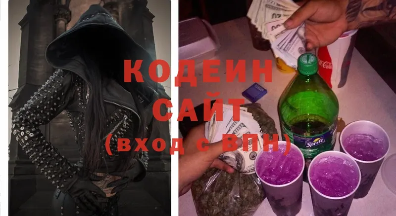 Codein Purple Drank  хочу наркоту  гидра вход  Дивногорск 