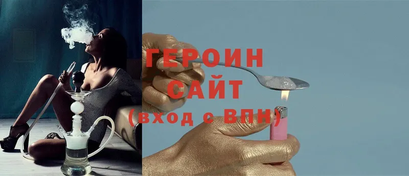 продажа наркотиков  Дивногорск  ГЕРОИН Heroin 