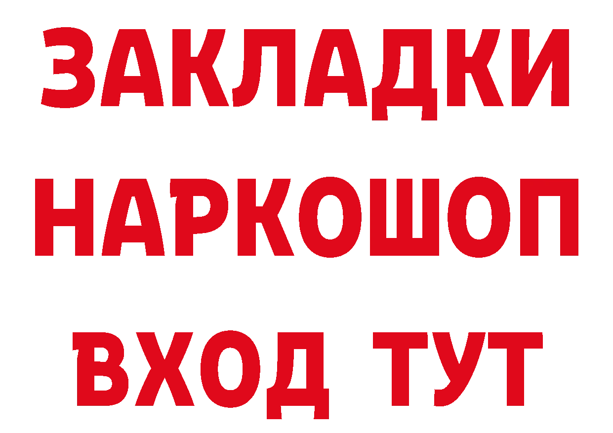 Где найти наркотики? это состав Дивногорск