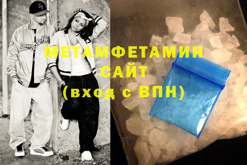 Метамфетамин Methamphetamine  закладка  Дивногорск 